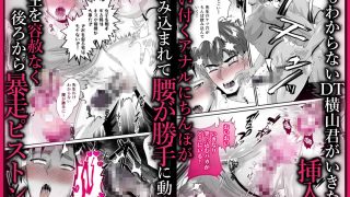 【新着同人誌】実習雄交尾!体育教師の連続種付けレッスンのトップ画像