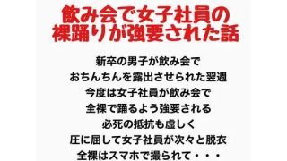 【新着同人誌】飲み会で女子社員が裸踊りを強要されたお話のトップ画像