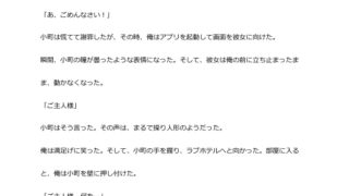 【新着同人誌】中年デブハゲチビの俺が『俺ガイル』の比企谷小町を睡眠NTRしちゃおwwのトップ画像