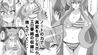【新着同人誌】全身エロボディ娘が派手にアヘ顔絶頂！！のトップ画像