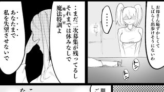 【新着同人誌】クズ姉をわからせる!〜エリート魔法使い一家・落ちこぼれ君の逆襲〜のトップ画像