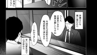 【新着同人誌】無敵の人〜 失うものが無いので復讐するのトップ画像