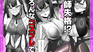 【新着同人誌】アラサー水泳部顧問ひらり先生のトップ画像