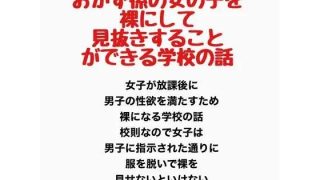 【新着同人誌】おかず係の女の子を裸にして見抜きすることができる学校の話のトップ画像