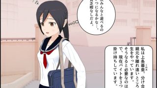 【新着同人誌】ぬるぬる援助  JK×中年おじさんのトップ画像