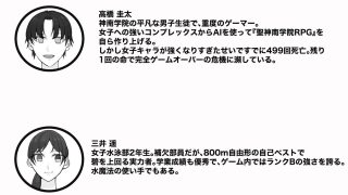 【新着同人誌】聖神南学院RPG2のトップ画像