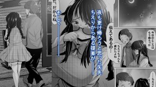 【新着同人誌】いつも大人しいあの子は僕にだけ積極的3のトップ画像