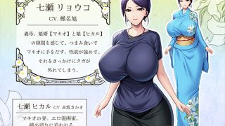 【新着エロゲー】義母隠感〜原稿の後ろのリアル〜のトップ画像