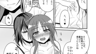 【新着同人誌】SEX実習当日に俺だけ女体化ぁ！？のトップ画像