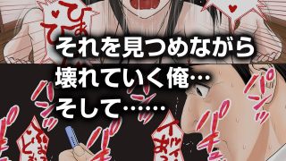 【新着同人誌】「これ、お前の奥さんじゃね?」妻の寝取られ動画で壊れていった俺のトップ画像