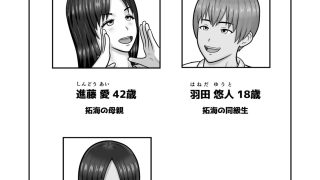 【新着同人誌】時間停止×友達の母親  進藤 愛42歳〜部活応援編〜のトップ画像