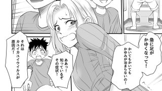 【新着同人誌】博士の愛した発明3 〜カユイカユイウイルス〜のトップ画像