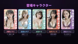 【新着同人ゲーム】ぽっちゃり神経衰弱 〜いつもの美女5人がむちむちボディに!?〜のトップ画像