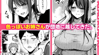 【新着同人誌】俺だけにエロい 近所のななこさんのトップ画像