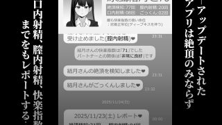 【新着同人誌】絶頂検知アプリ2〜過激化する寝取られレポート〜のトップ画像