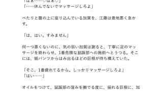 【新着同人誌】押しに弱いカントボーイがメンズエステで働くとこうなりますのトップ画像