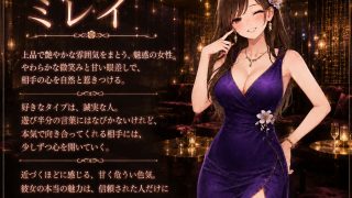 【新着同人ゲーム】夜の蝶を堕とすまでのトップ画像