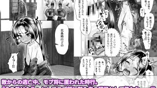 【新着同人誌】若君堕とし 萬朶櫻逃げ若同人誌総集編のトップ画像