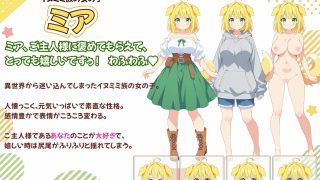 【新着同人ゲーム】ケモミミの女の子、拾いました！のトップ画像