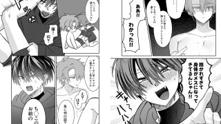 【新着同人誌】早漏矯正ラブマッチのトップ画像