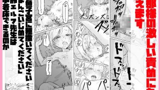 【新着同人誌】エルフ先生(百歳)は仕込み中のトップ画像