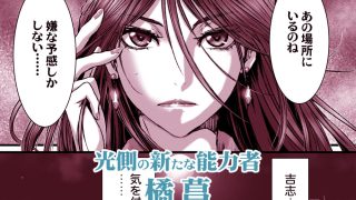 【新着同人誌】闇夜の黙示録4〜鬼胎の青い月〜のトップ画像