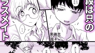 【新着同人誌】カップルごっこが止められない僕たち♂のトップ画像