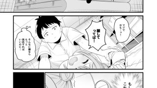 【新着同人誌】いつも俺をバカにしてくる一軍女子に復讐する話のトップ画像