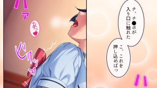 【新着同人誌】俺をハメたつもりの性悪エロ姉妹をハメ返してやった件 3巻のトップ画像
