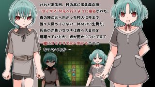 【新着同人ゲーム】ヨミニエのトップ画像