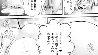 【新着同人誌】あらぶる〜変態レズのパイマン〜のトップ画像