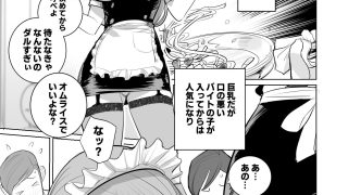 【新着同人誌】ツンデレメイドはオレのまかないがスキのトップ画像