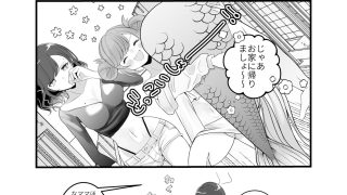 【新着同人誌】人魚寿司新ネタ味見会〜新ネタはチ●コの握りでした〜のトップ画像