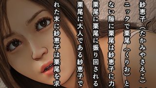 【新着同人誌】患者のおばさんに発情したオレ5のトップ画像